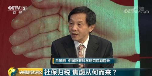 央视财经评论丨你的社保将有新变化!社保归税,账怎么算?先吃下这颗定心丸↓