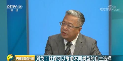 央视财经评论丨你的社保将有新变化!社保归税,账怎么算?先吃下这颗定心丸↓