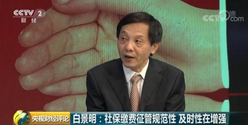 央视财经评论丨你的社保将有新变化!社保归税,账怎么算?先吃下这颗定心丸↓